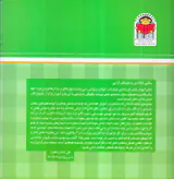 بابا یاد داد جلد یکم حرف اول آ
